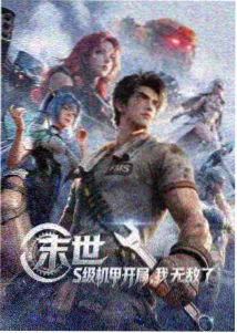 科幻动画零号观测者首播海报