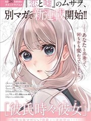 漫改剧蝉鸣旧书店首播海报